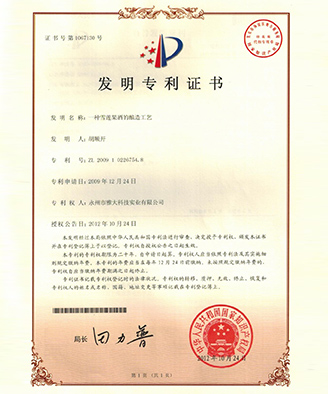 專利技術(shù) 資證齊全